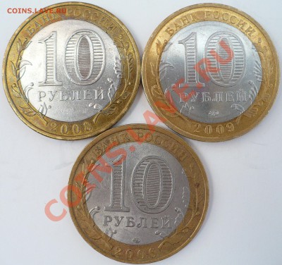 3 шт. х Биметалл: непрочеканы - - 002.JPG