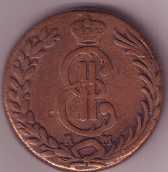 оцените 10 копеек 1779 г. Сибирская монета - 10 копеек 1779 г.-2.JPG