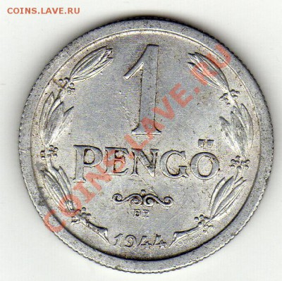 Венгрия пенго 1944 до 12.03.12-22.00мск (1709) - img068