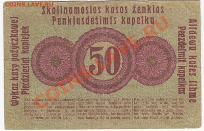 50 копеек, 1916, немецкая оккупация российской Польши - 2