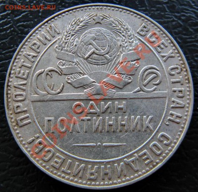Полтинник 1924 ТР - 50 к 1924 22