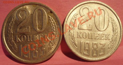 20 коп 1983 - P3077926