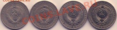 1 рубль 1981, 1986, 1991м, 1991л (меш) --10.03.2012г-22:30 - Аверс - сжато