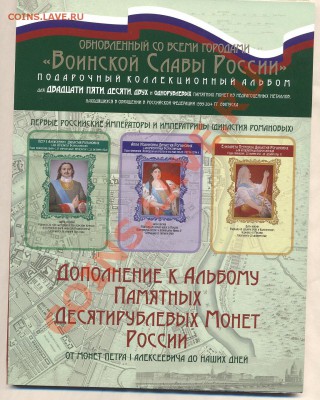 БУКЛЕТ под 10р ГОРОДА ВОИНСКОЙ СЛАВЫ - Изображение 1987