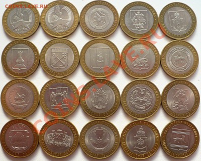20 монет 10 руб. БМ 2005-2009. Все разные - 2005-2009
