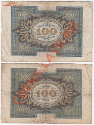 Германия 100 марок 1920 3 шт. до 11.03.12 - 22:00. - 7