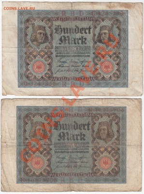 Германия 100 марок 1920 3 шт. до 11.03.12 - 22:00. - 6