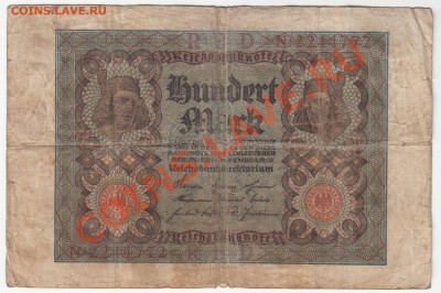 Германия 100 марок 1920 3 шт. до 11.03.12 - 22:00. - 3