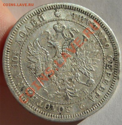 Полтина 1859 до 13.03.2012г. в 22.00 мск. - 4064