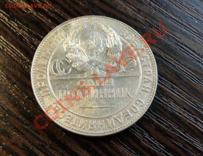 Полтинники ---1927---1924тр----Штемпельные! - 1924.JPG