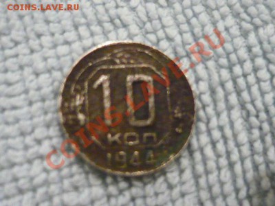 10к, 15к, 1944,1937,1949 - P1040848.JPG