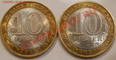10р.: НАО - 2шт, Бурятия - 2 шт. - торги до 22:00 12 марта - P3070431.JPG
