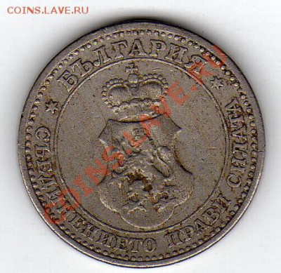 Болгария 5 стотинок 1913 до 12.03.12-22.00мск (1473) - img091