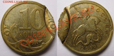 10 коп. 2010 г.,двойной удар,10 руб.2011 г.,смещение - 10 к