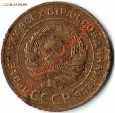 5 копеек 1934 года, до 12 марта 2012 года до 22-00 - 01