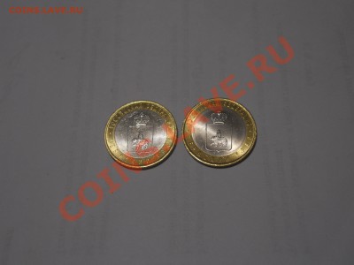ПЕРМСКИЙ КРАЙ 4 МОННЕТЫ - DSCN1205.JPG