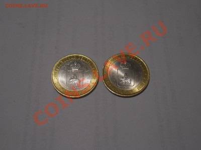 ПЕРМСКИЙ КРАЙ 4 МОННЕТЫ - DSCN1206.JPG
