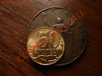 Франция 2 соля 1791 Моннерон до 10.03.12 в 17.00 М - IMG_5766