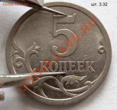 5 коп. 2007 СП - интересная находка. - P3070424.JPG