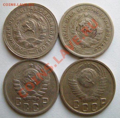 15 копеек 1931, 34, 44, 49 - 15 коп 2.JPG