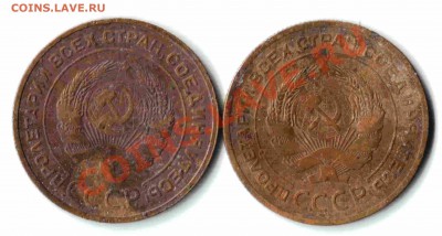 2и3 коп.1926, 2 и 5 коп.1929, 5 коп. 1930. до 12.03.до 22-00 - 05