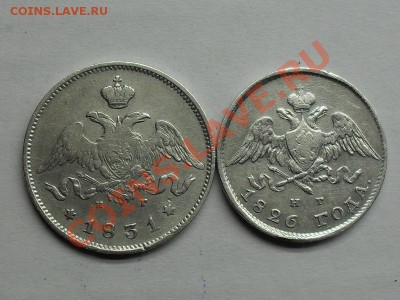 25к 1831. Оценить. - SDC10970.JPG