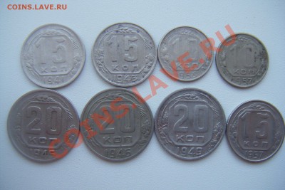 Монеты СССР 10коп.15коп.20коп.Год: 1941.43.55.45.46.49.57гг. - DSCF2358.JPG