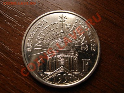 Франция 1 франк 1995 Институт до 10.03.12 в 17.00 М - IMG_5712