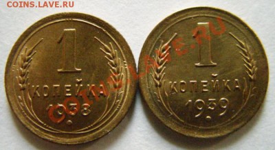 1 копейка 1938 и 1939 - 1-38, 39.JPG