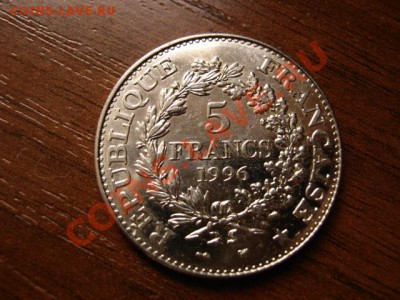 Франция 5 франков 1996 Геркулес до 10.03.12 в 17.00 М - IMG_5697