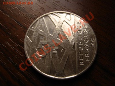 Франция 5 франков 1992 Мендес до 10.03.12 в 17.00 М - IMG_5700