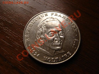Франция 5 франков 1994 Вольтер до 10.03.12 в 17.00 М - IMG_5706