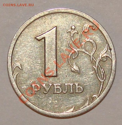 1 рубль 2003продано - 1-2003.JPG