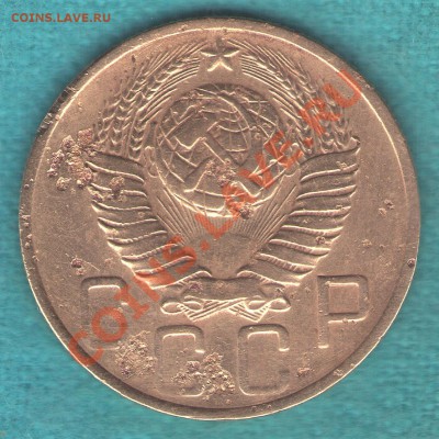 5 копеек 1948 год, Ф-55, редкая разновидность, до 10 мар. - skan492