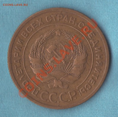 5 копеек 1928 год отличная, до 10 мар. в 22:00 - skan526 (копия) 2