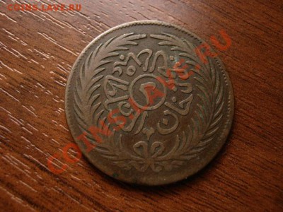 Тунис 2 харуба 1872 (1289) до 10.03.12 в 17.00 М - IMG_5775