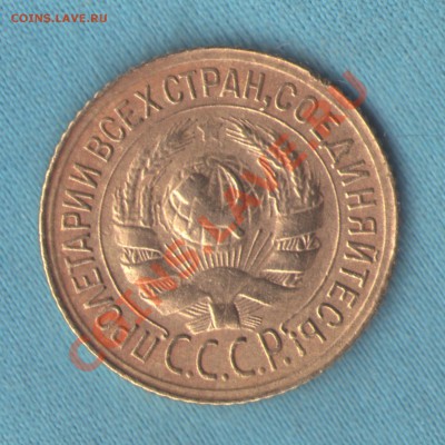 1 копейка 1932 год, узлы Б, до 10 мар. в 22:00 - skan545