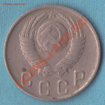 10 копеек 1948 год Федорин 99, до 10 мар. в 22:00 - skan545 (копия)