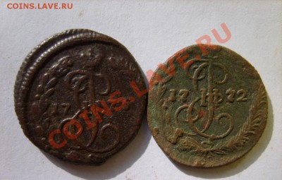 Деньга 1772 ЕМ,75 ЕМ;1коп 1842 СМ,43 ЕМ,46 СМ,45 СМ до 10.03 - S8304286.JPG