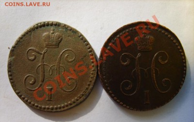 Деньга 1772 ЕМ,75 ЕМ;1коп 1842 СМ,43 ЕМ,46 СМ,45 СМ до 10.03 - S8304289.JPG