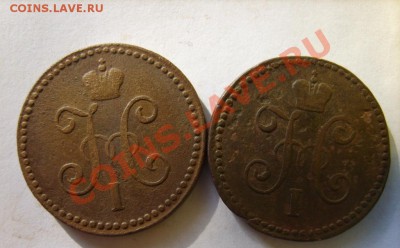 Деньга 1772 ЕМ,75 ЕМ;1коп 1842 СМ,43 ЕМ,46 СМ,45 СМ до 10.03 - S8304291.JPG
