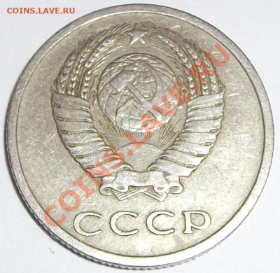 20 копеек 1971г. - DSCF0616.JPG
