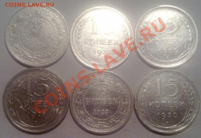 Раннее серебро.15 коп 23,28,29,30 до 08.03 в 23-00 мск - 070320122480