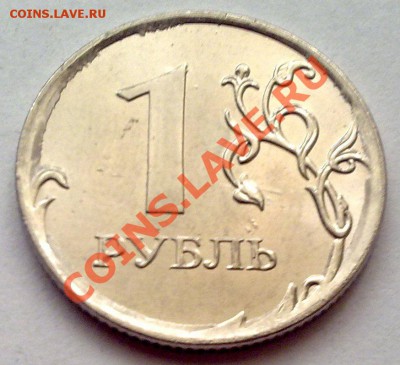 1руб2011ммд.UNC.Красивый Засор штемпеля. до 09.03 в 23-00мск - 010320122419[1]