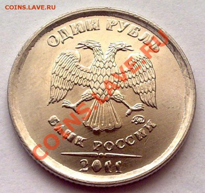 1руб2011ммд.UNC.Красивый Засор штемпеля. до 09.03 в 23-00мск - 010320122417[1]