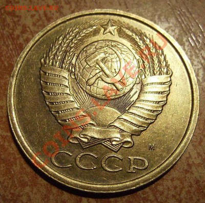 5коп 1990г(М). Короткий До 08.03.2012г - 90.2.JPG