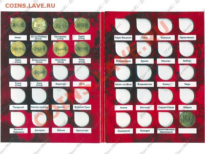 Альбом-планшет для монет 10 рублей ГВС - от 200 руб - nabor-goroda-voinskoi-slavy-3-l