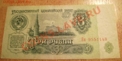 3р 1961г. Замещёнка Яи. До 09.03.2012г - 61.3.JPG