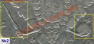 Полтина 1777г. ф.л. - 1777г. №2.1.JPG