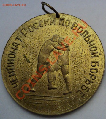Медали по вольной борьбе 1970 г. - оценка - Чемпионат России_ВБ-02